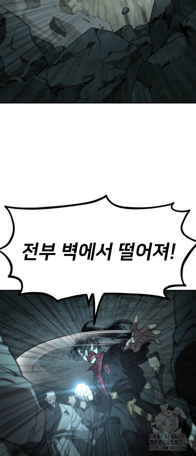화산귀환 109화 7