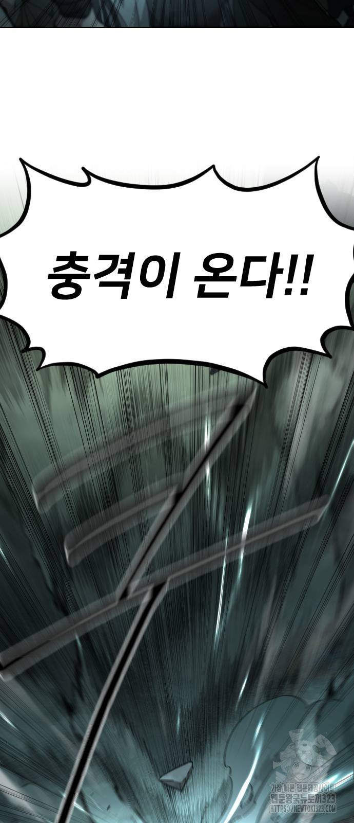 화산귀환 109화 8