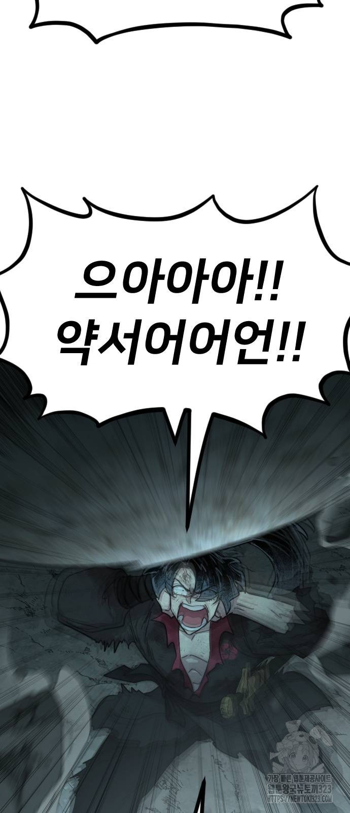 화산귀환 109화 14