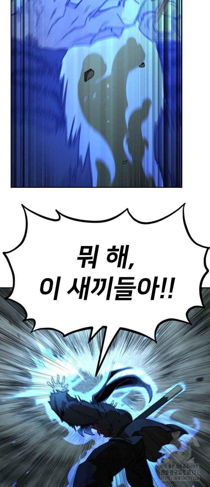 화산귀환 109화 16