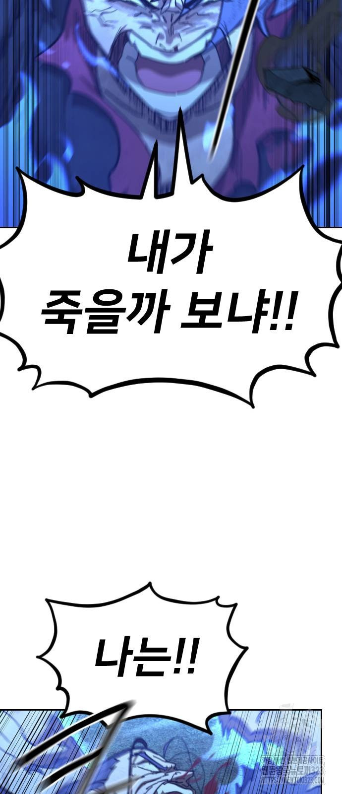 화산귀환 109화 19