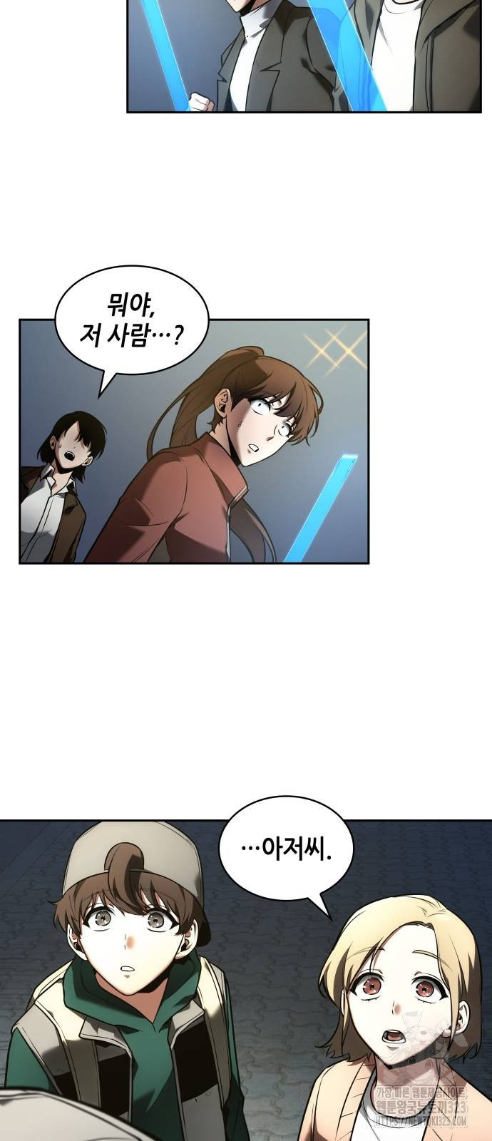 전지적 독자 시점 196화 5