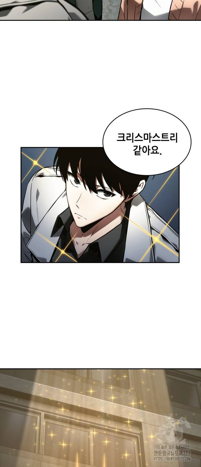 전지적 독자 시점 196화 6