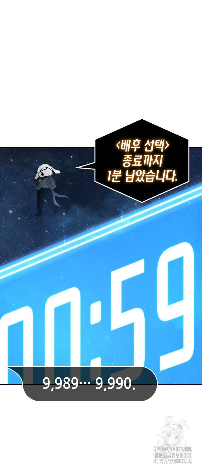 전지적 독자 시점 196화 25