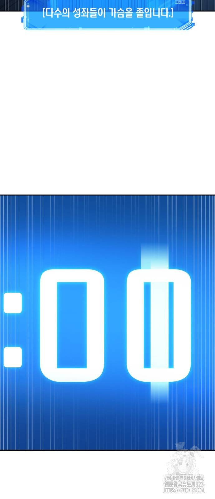 전지적 독자 시점 196화 29