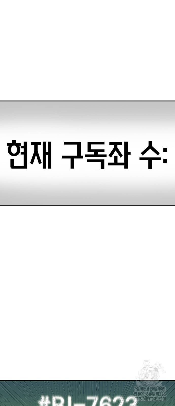 전지적 독자 시점 196화 33