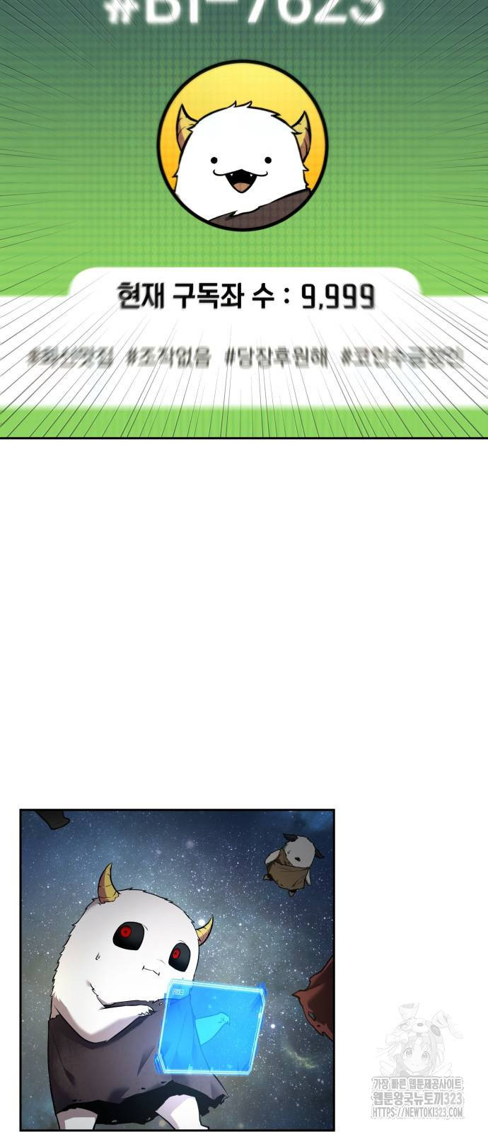 전지적 독자 시점 196화 34