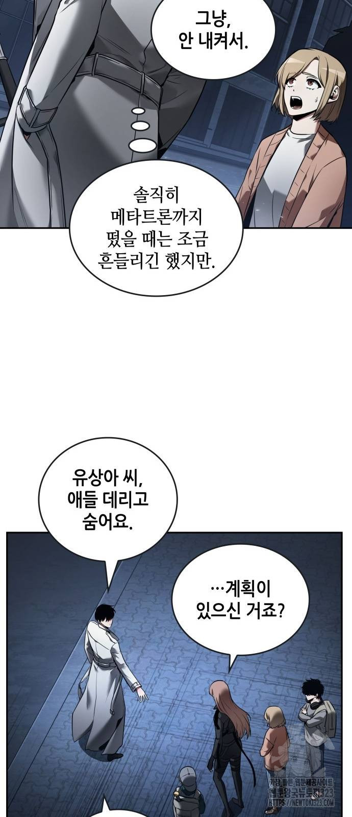 전지적 독자 시점 196화 44