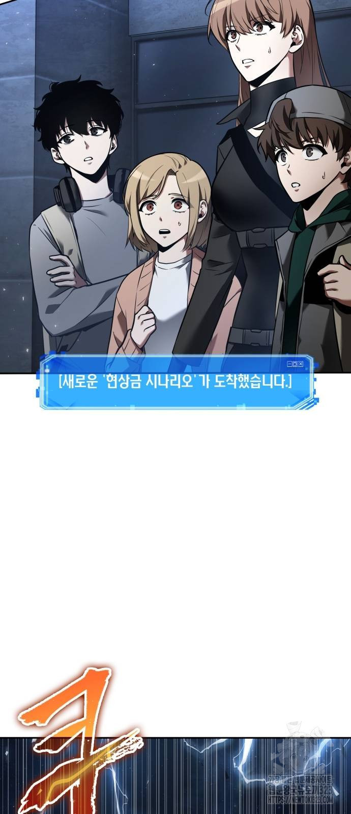 전지적 독자 시점 196화 46