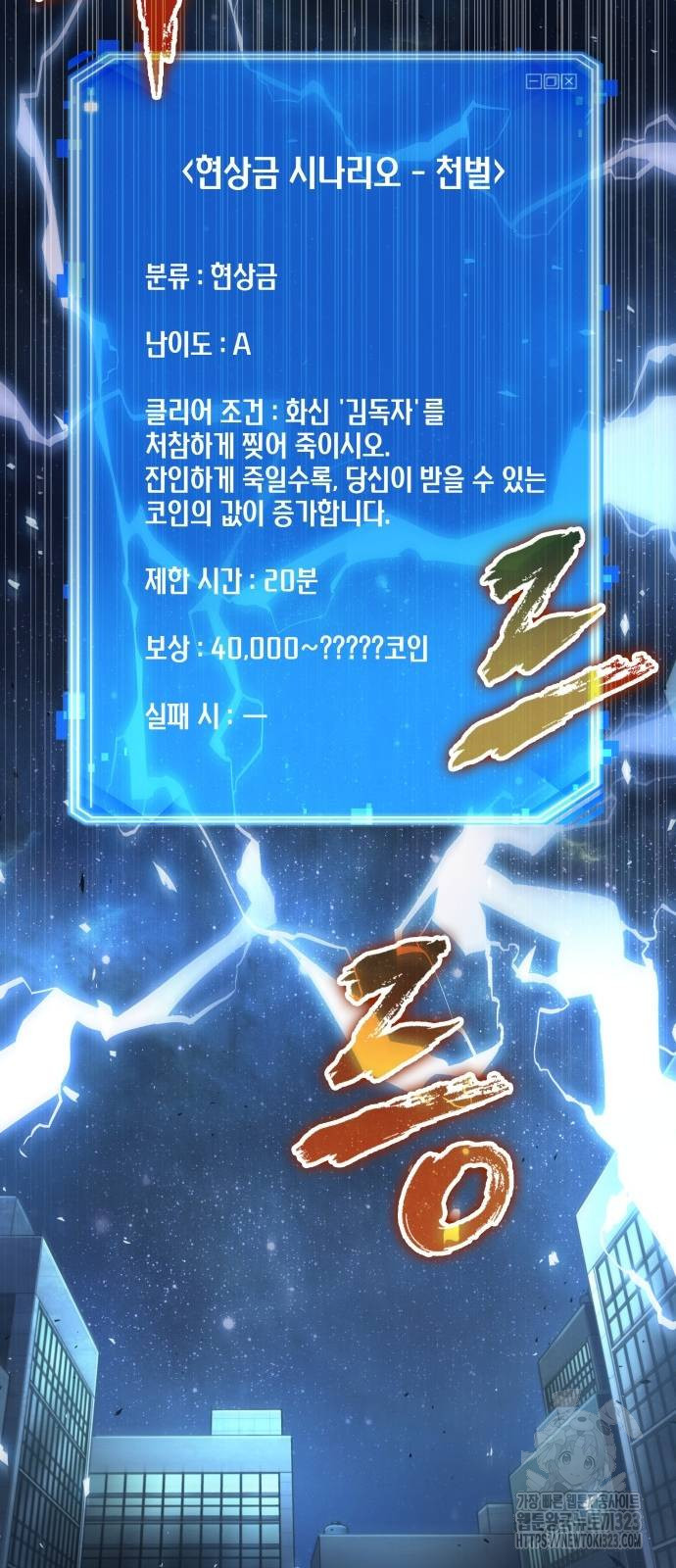 전지적 독자 시점 196화 47