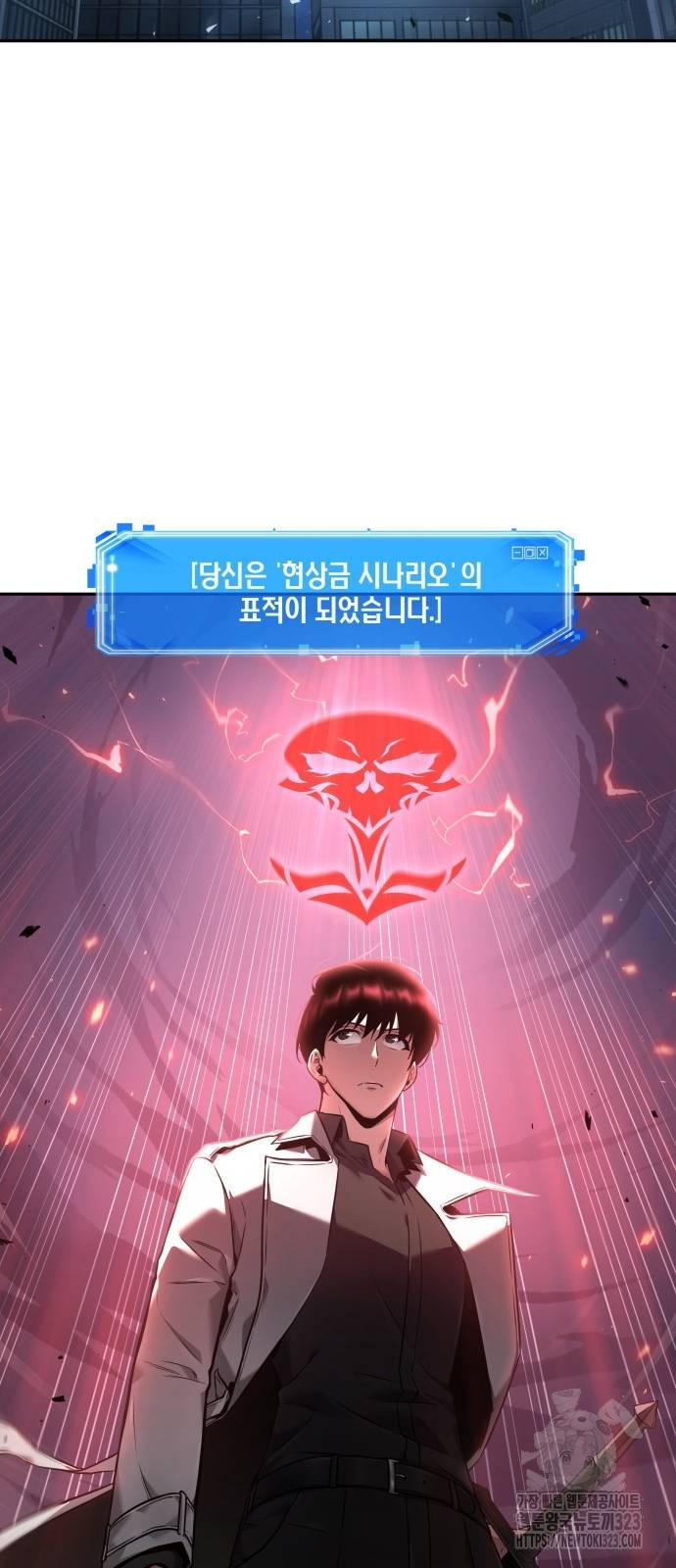 전지적 독자 시점 196화 48