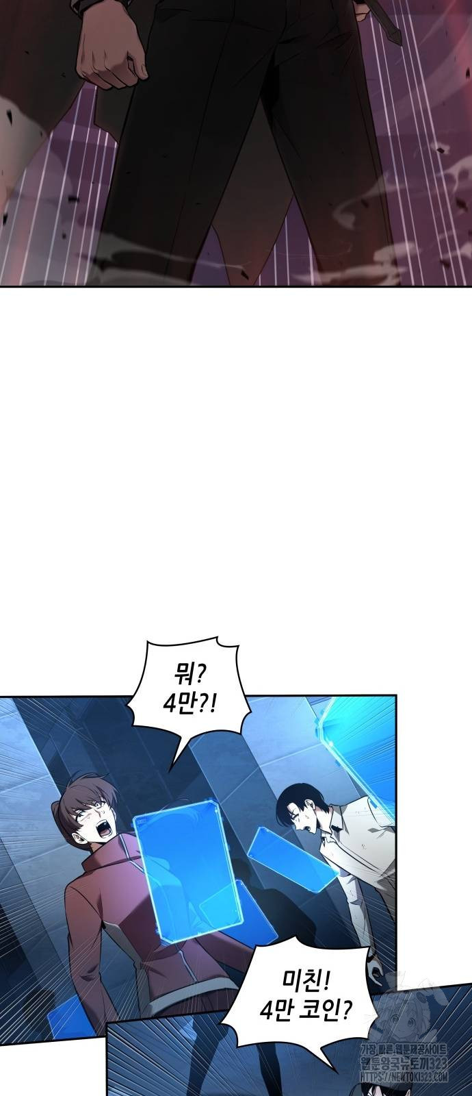 전지적 독자 시점 196화 49