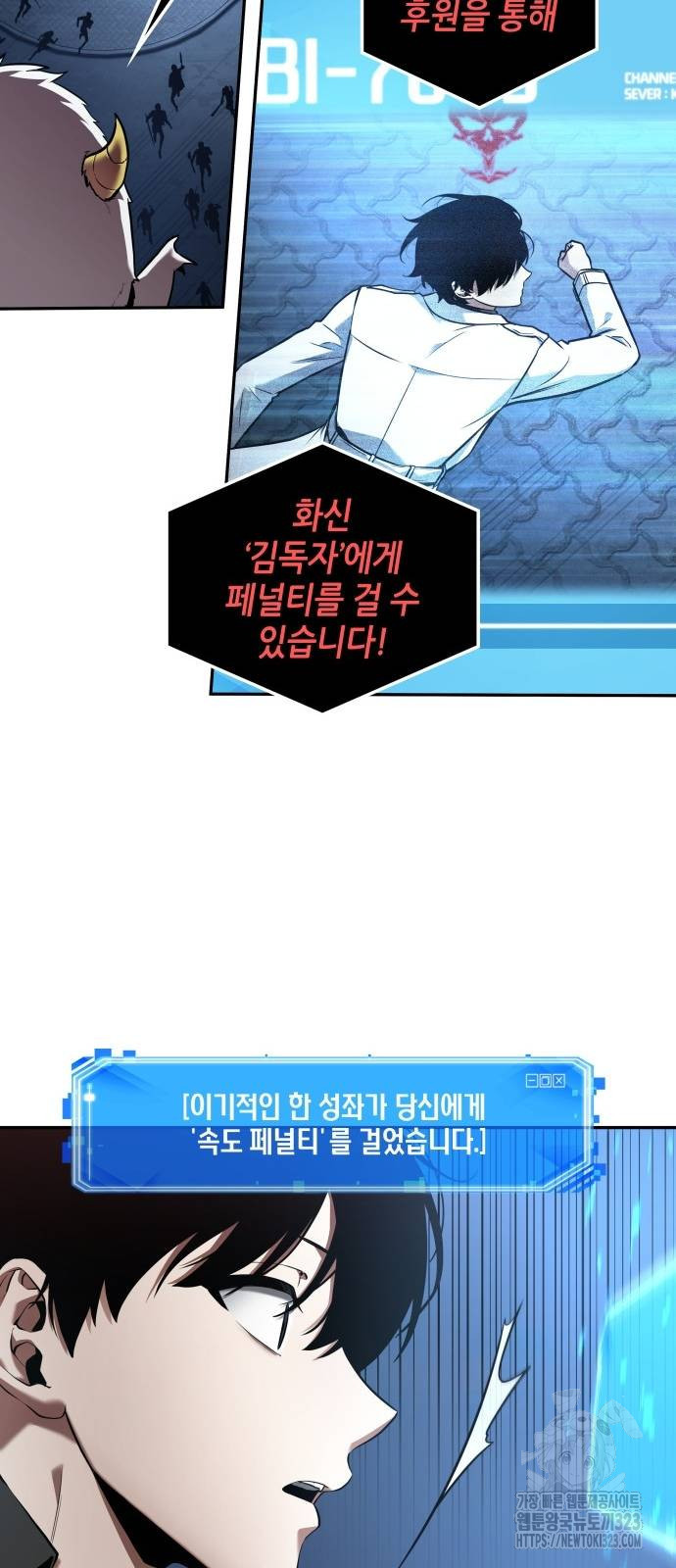 전지적 독자 시점 196화 56