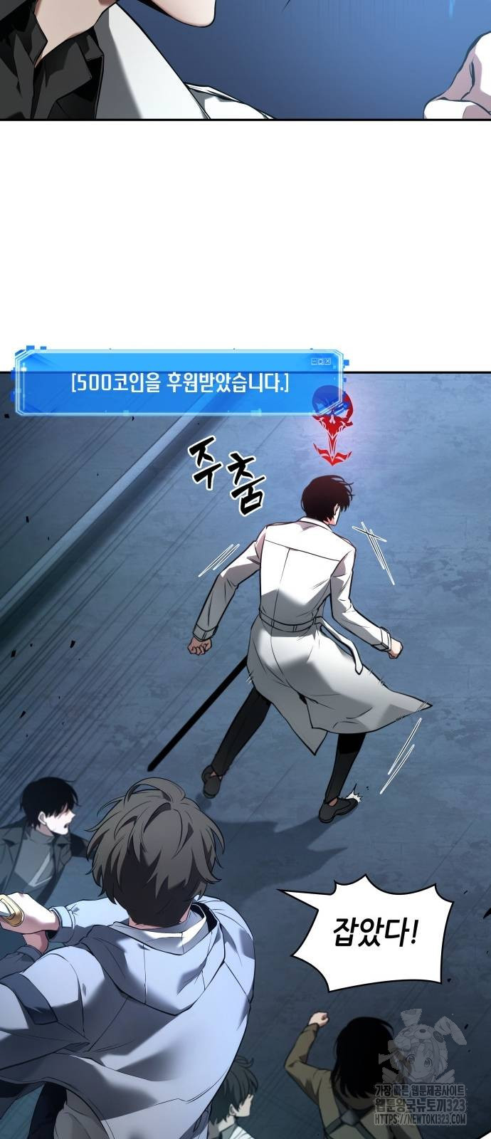 전지적 독자 시점 196화 57