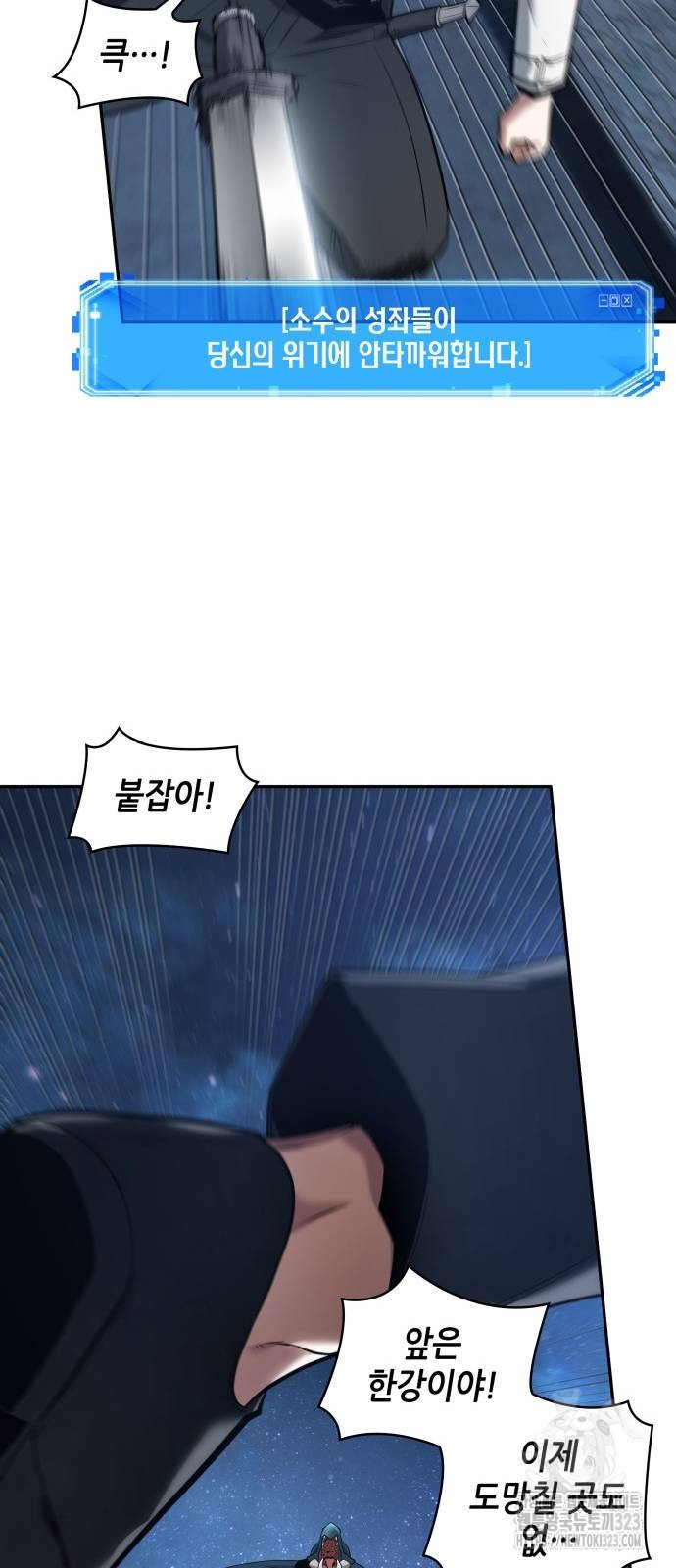 전지적 독자 시점 196화 66