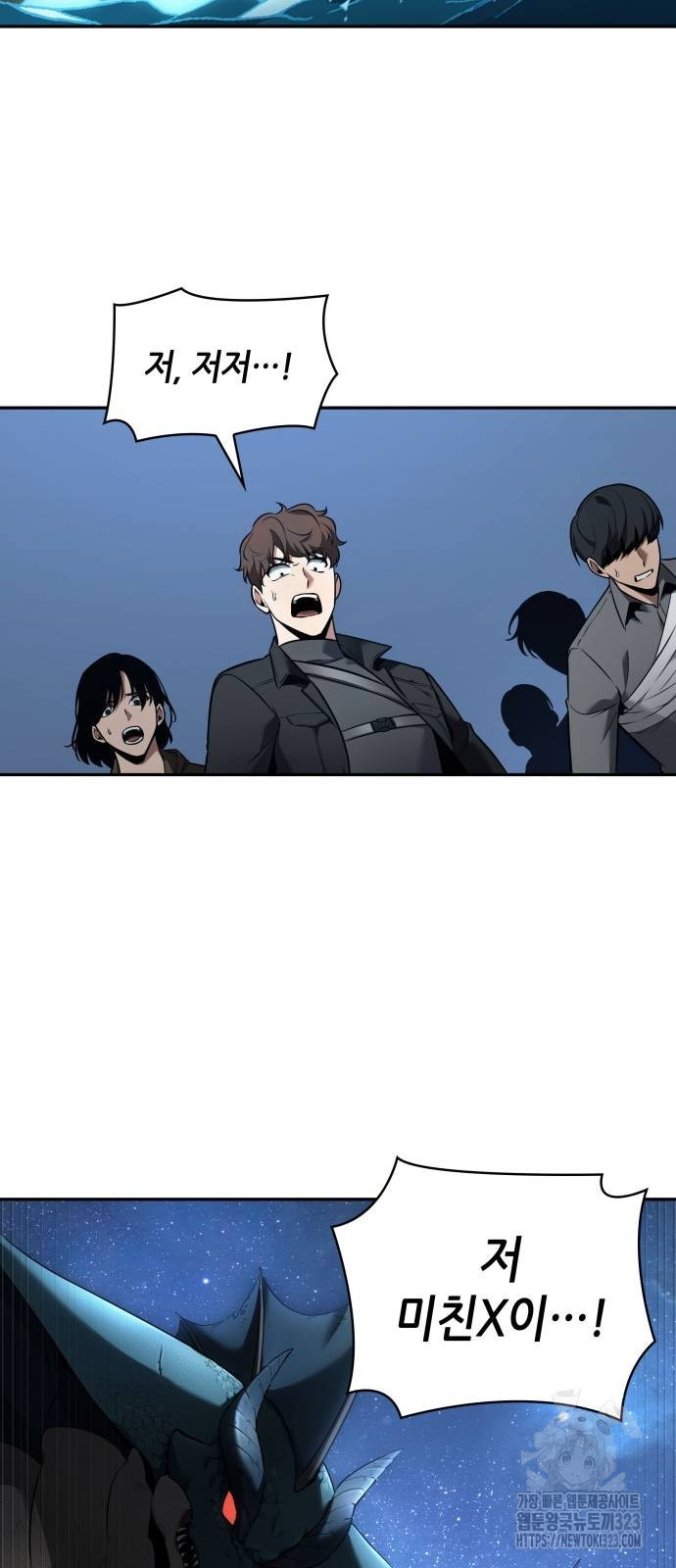 전지적 독자 시점 196화 68