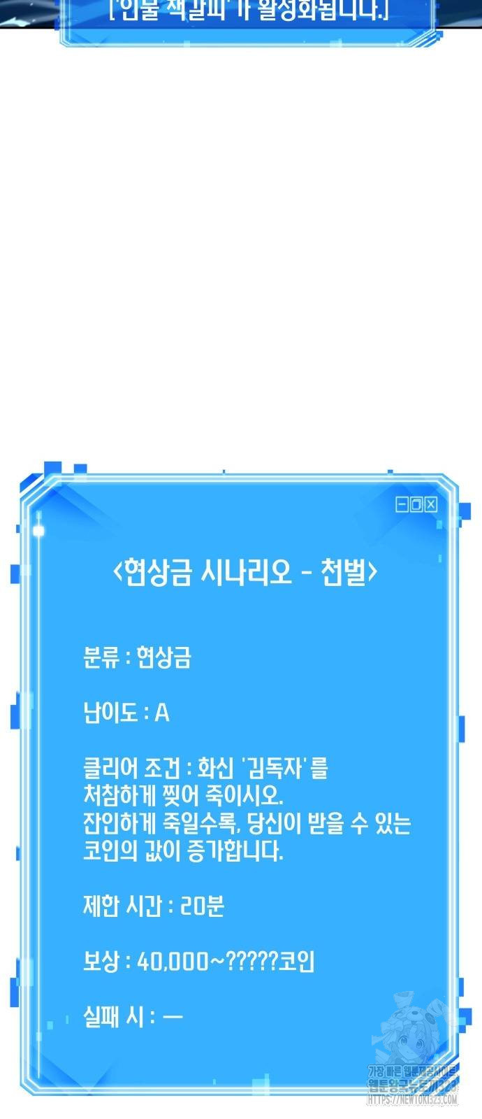 전지적 독자 시점 196화 72
