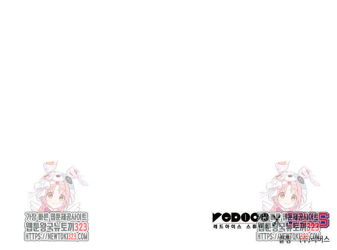 전지적 독자 시점 196화 73