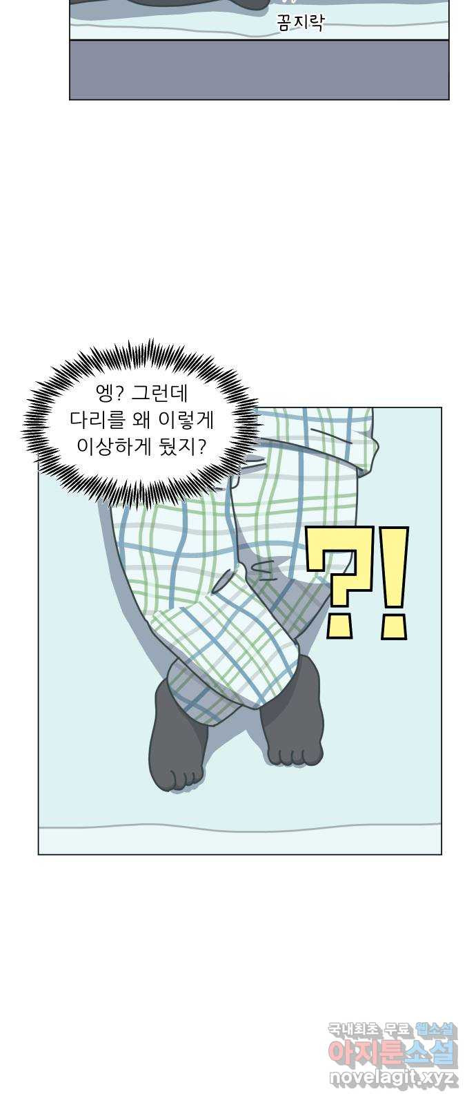 닥터앤닥터 병원일기 46화 치질5 4