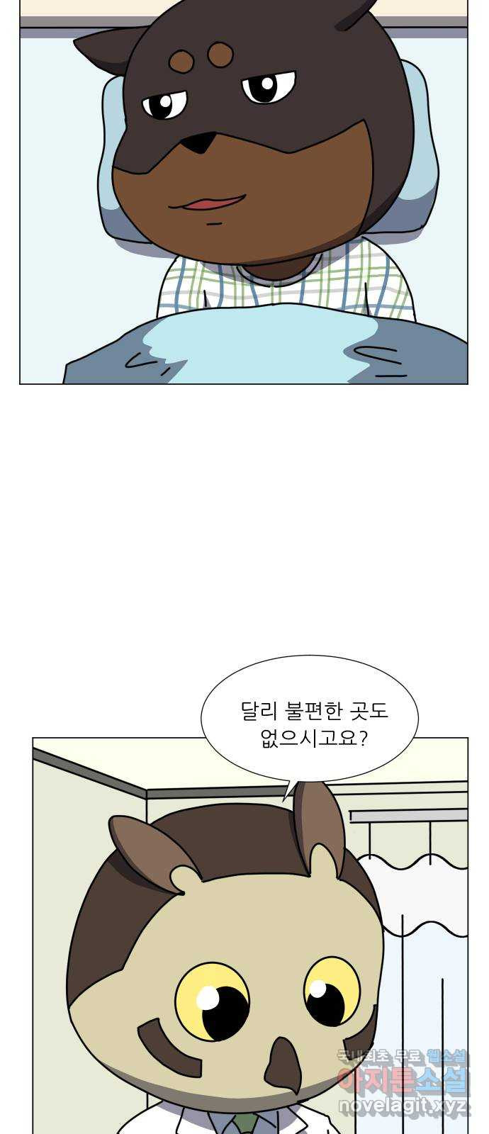 닥터앤닥터 병원일기 46화 치질5 6