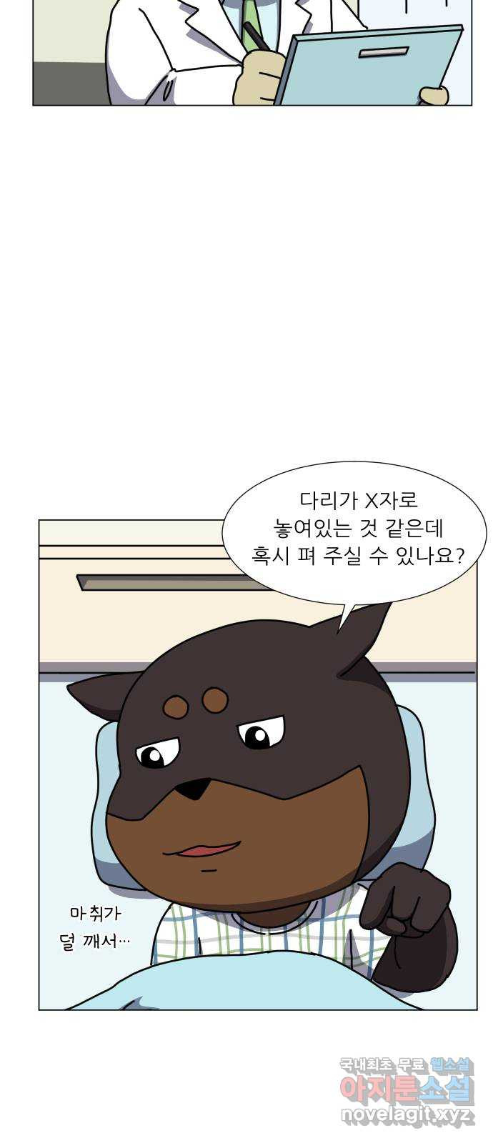 닥터앤닥터 병원일기 46화 치질5 7