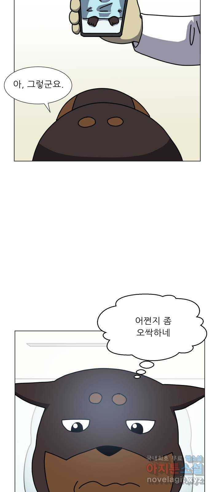 닥터앤닥터 병원일기 46화 치질5 9
