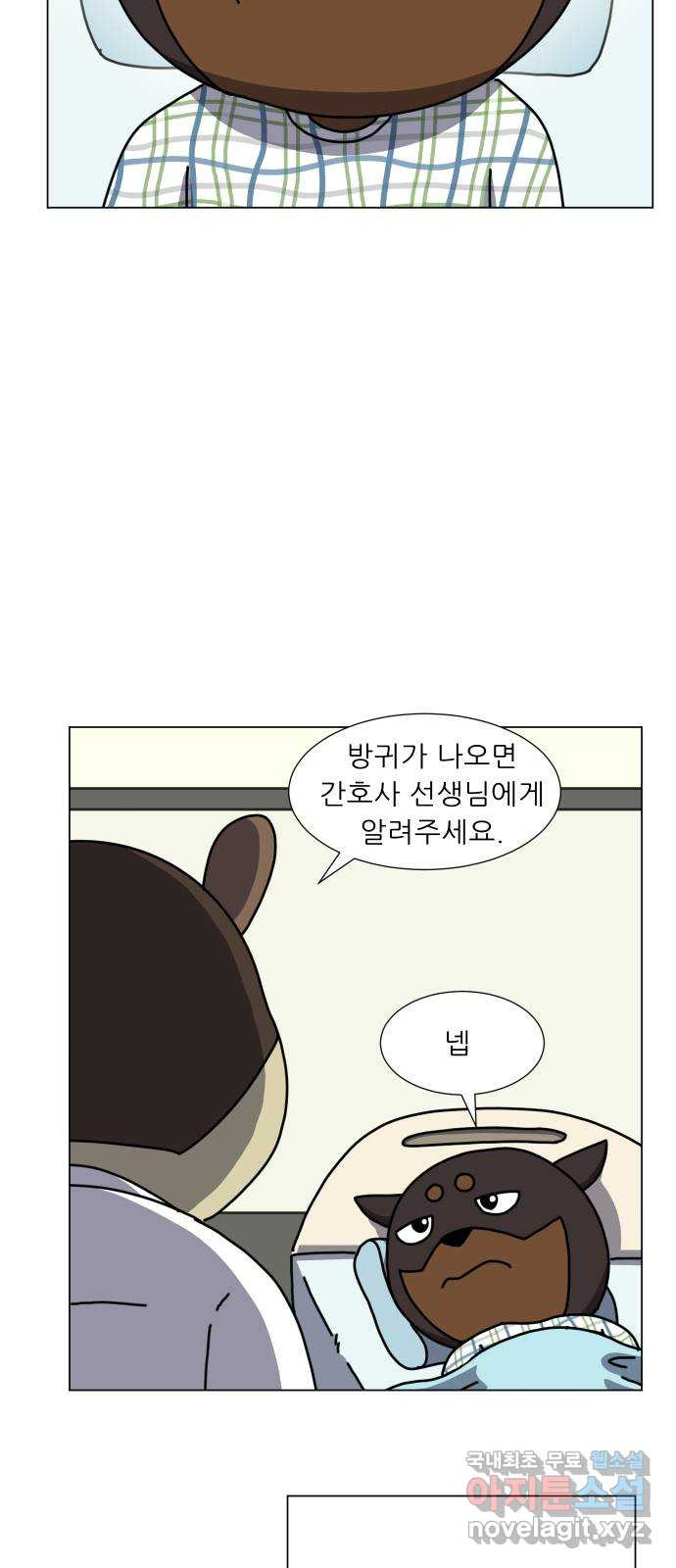 닥터앤닥터 병원일기 46화 치질5 10