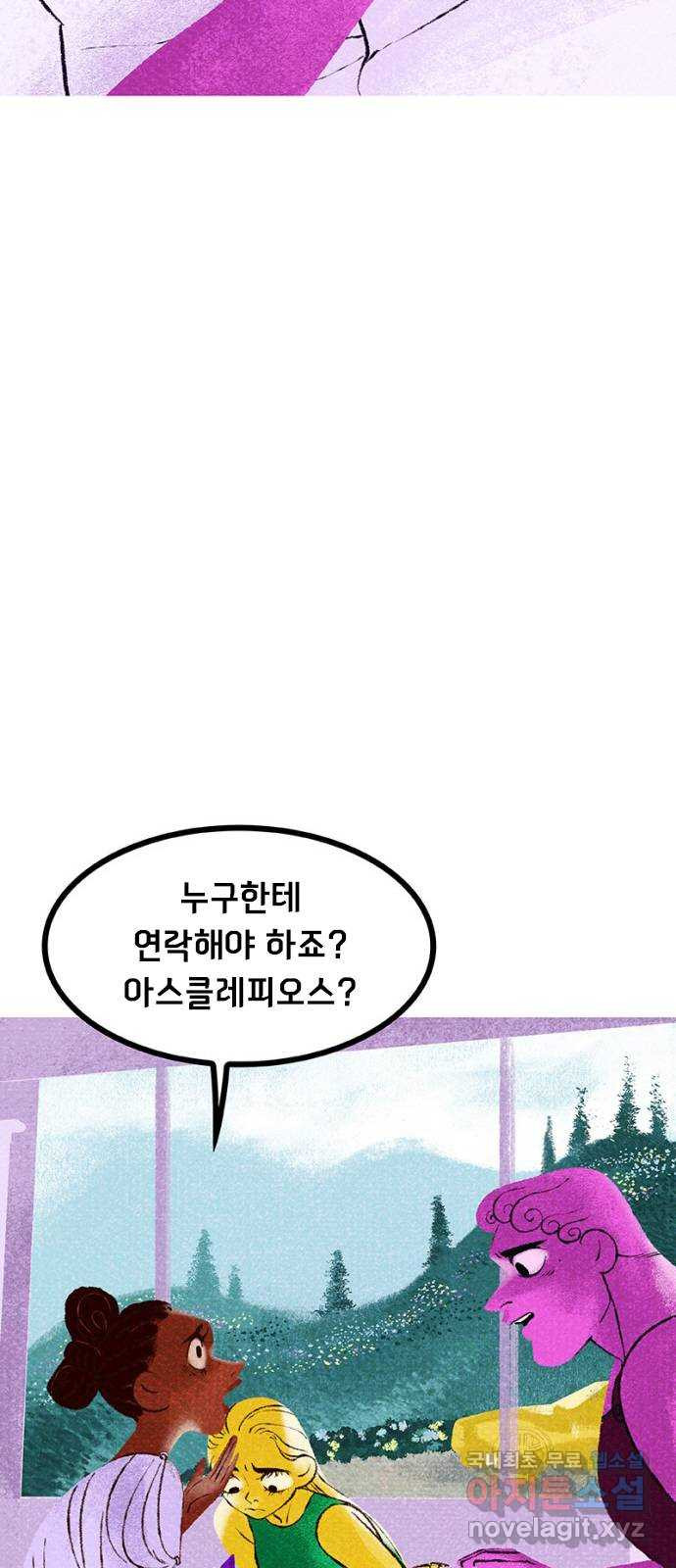 로어 올림푸스 254화 눈 4