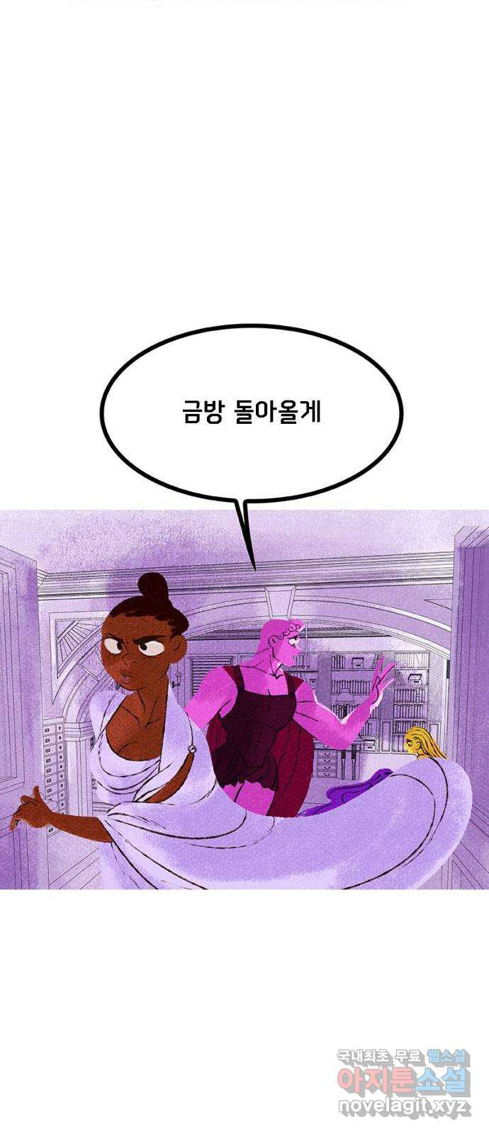 로어 올림푸스 254화 눈 8