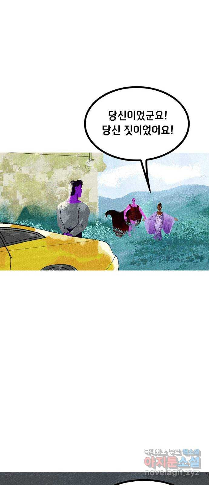 로어 올림푸스 254화 눈 9