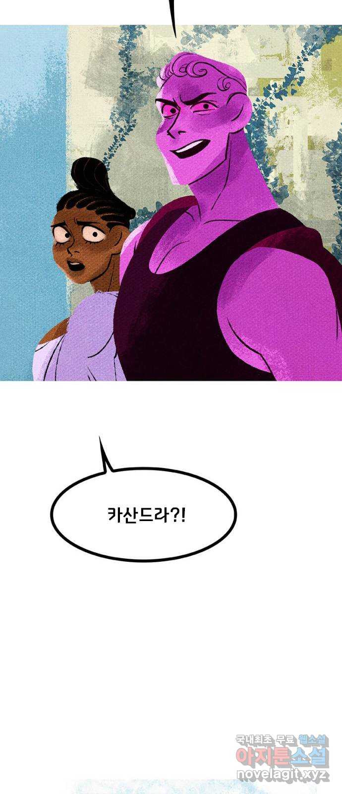 로어 올림푸스 254화 눈 16