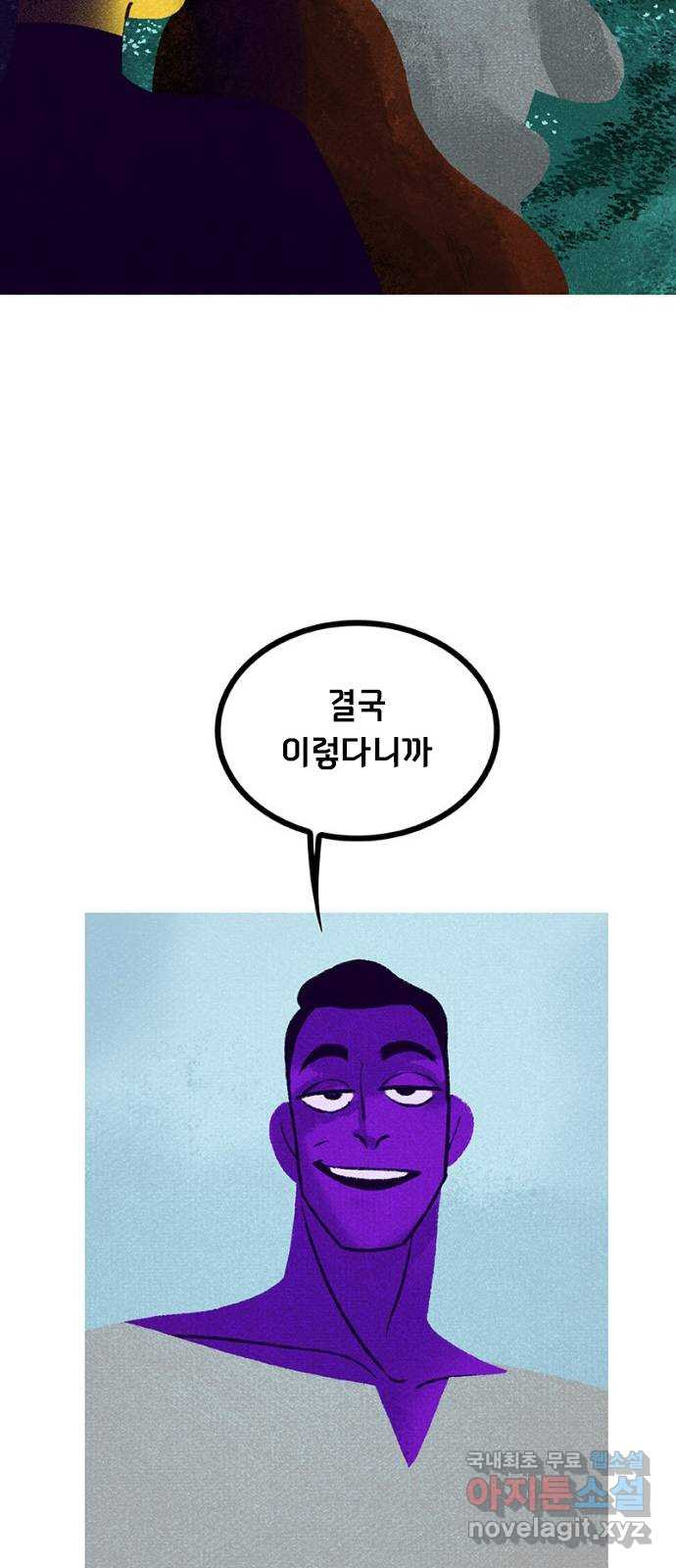 로어 올림푸스 254화 눈 18