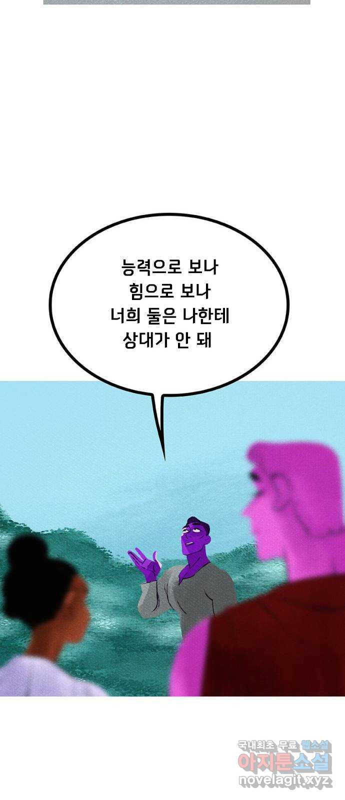 로어 올림푸스 254화 눈 19