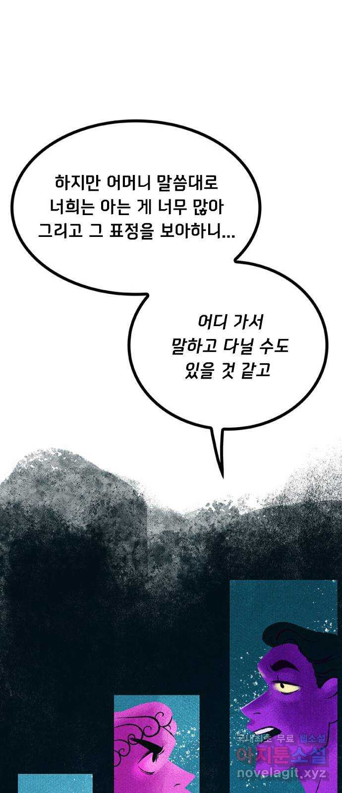 로어 올림푸스 254화 눈 20