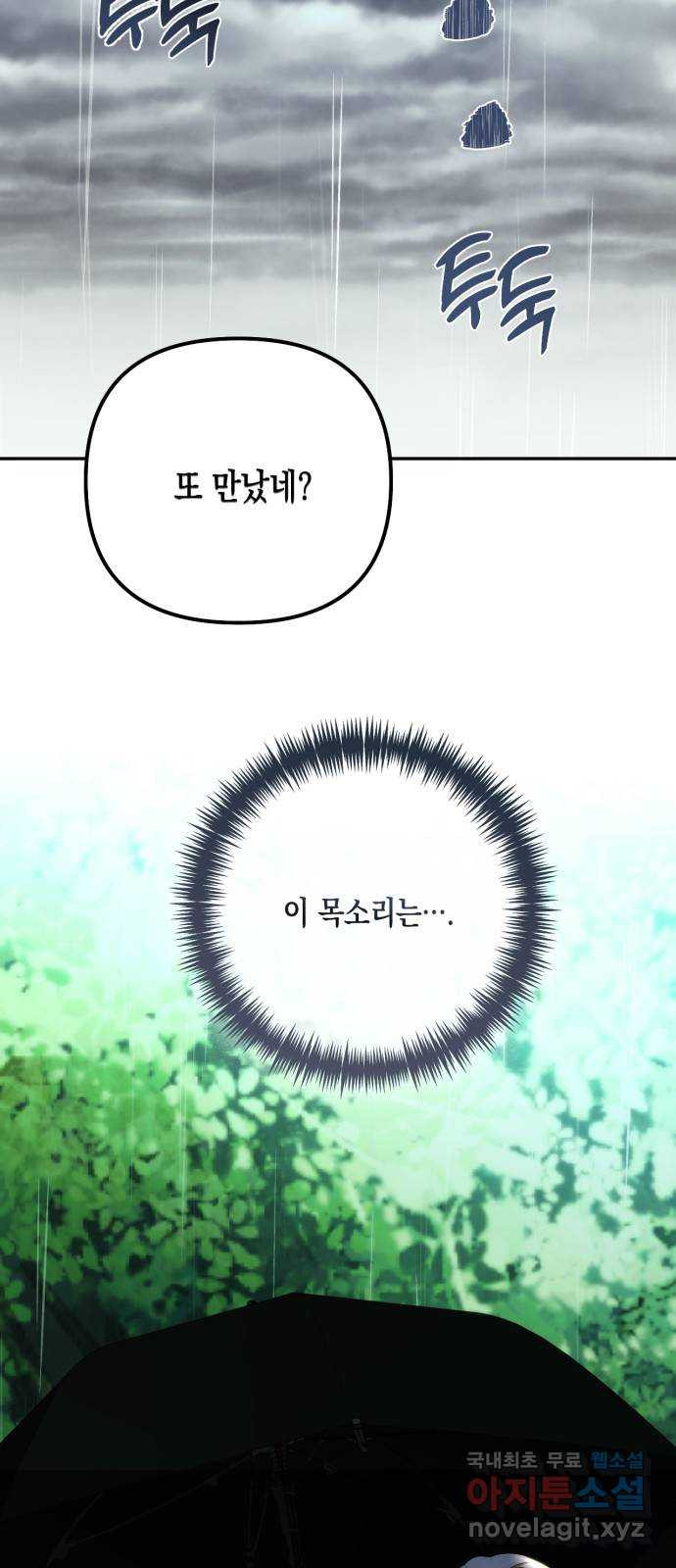 하렘의 남자들 150화 5