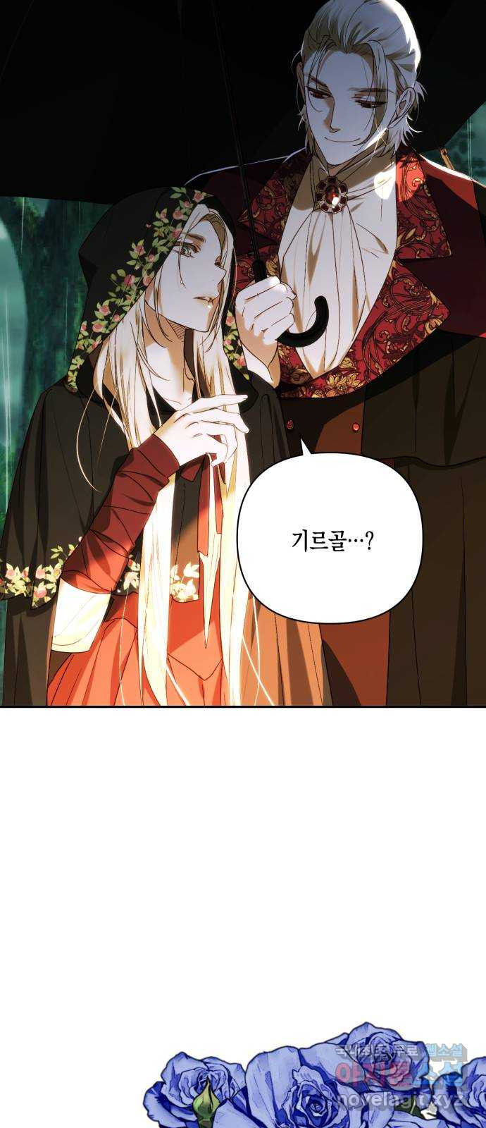 하렘의 남자들 150화 6