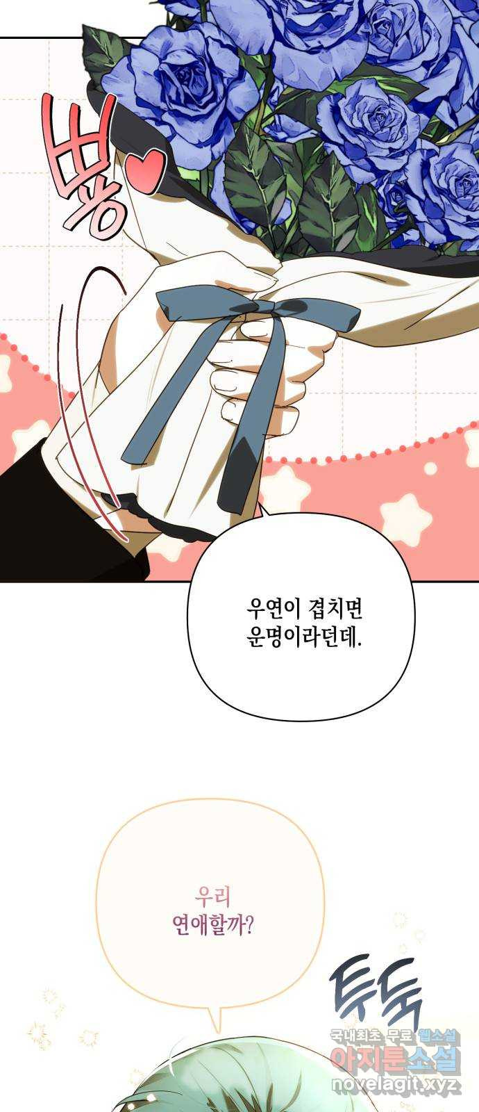 하렘의 남자들 150화 7