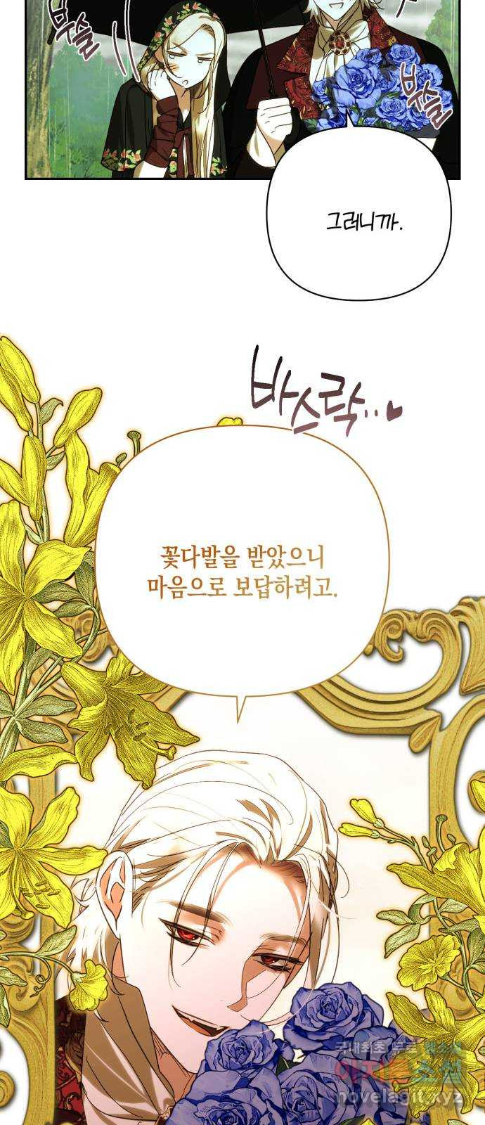 하렘의 남자들 150화 12
