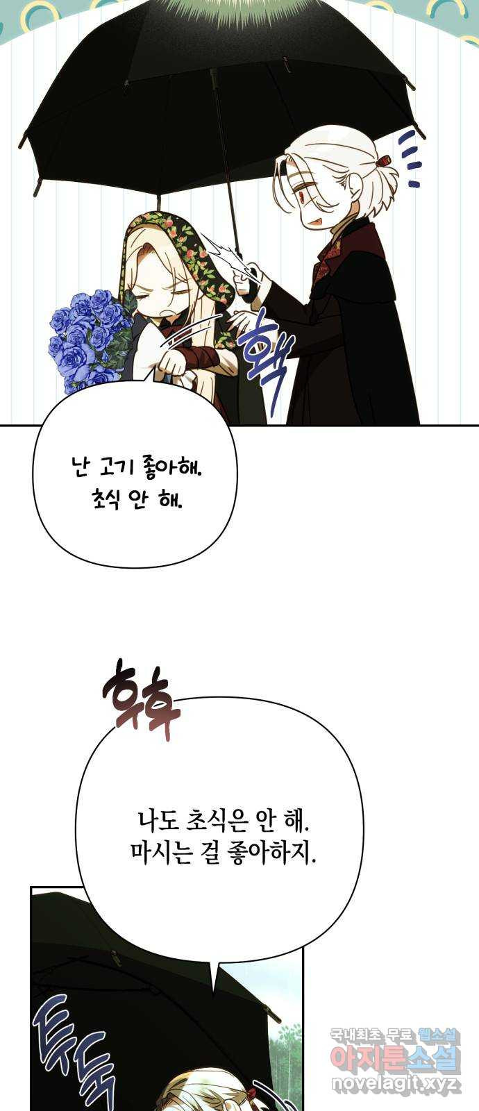 하렘의 남자들 150화 16