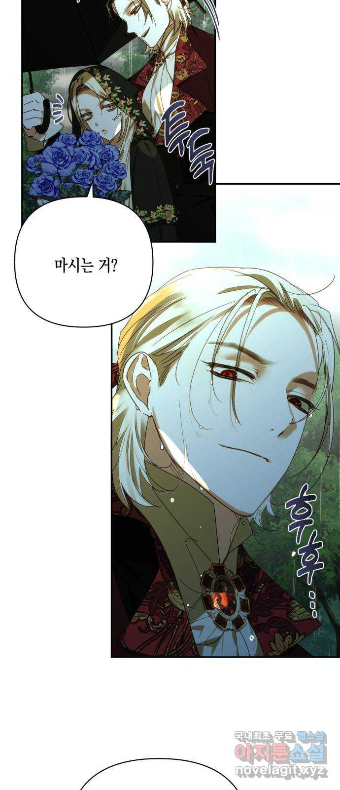하렘의 남자들 150화 17