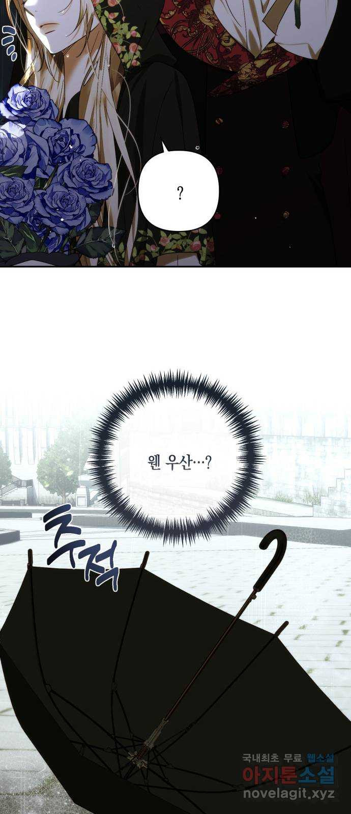 하렘의 남자들 150화 26