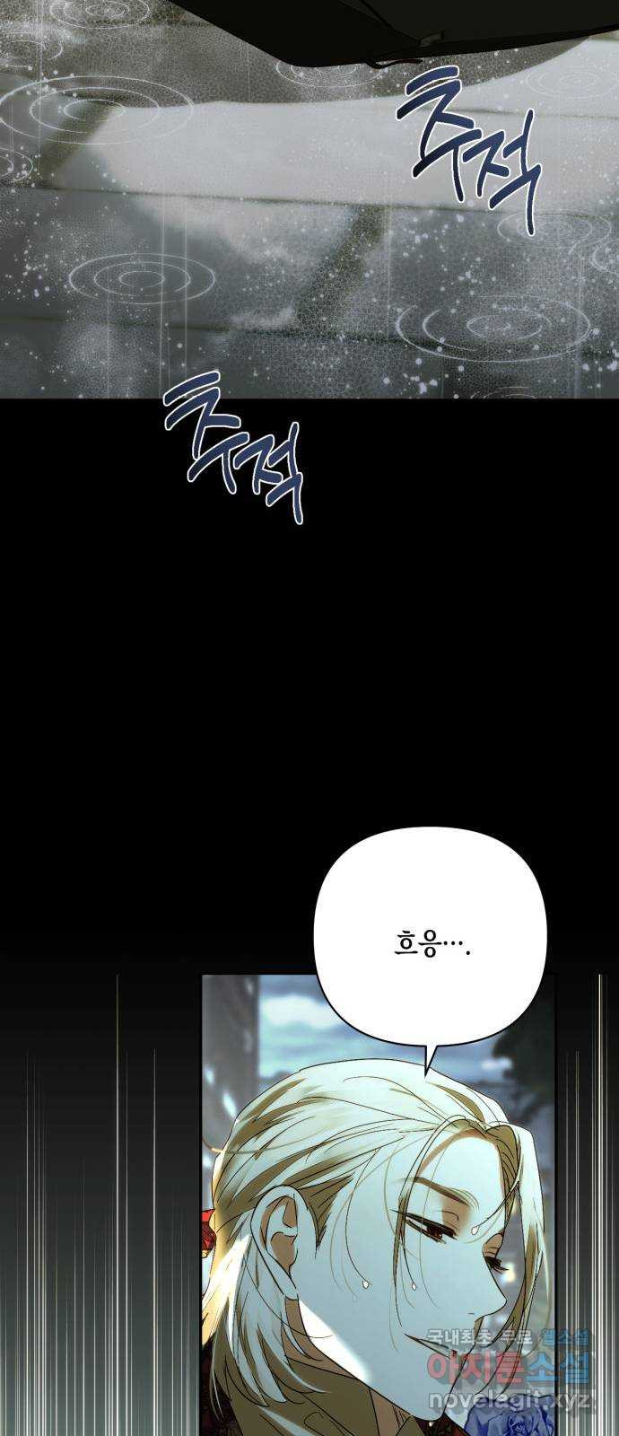 하렘의 남자들 150화 27