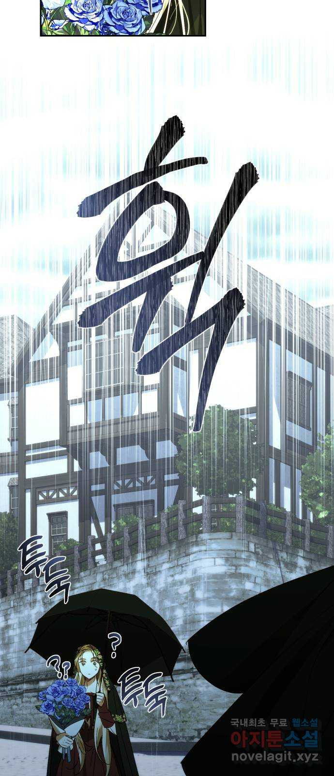 하렘의 남자들 150화 29
