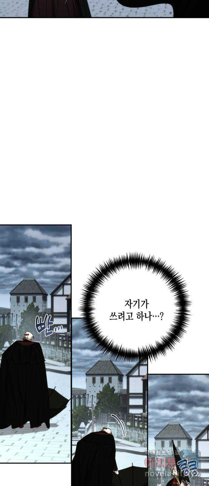 하렘의 남자들 150화 30