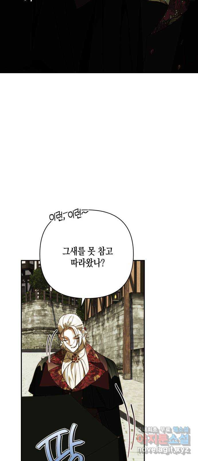 하렘의 남자들 150화 33