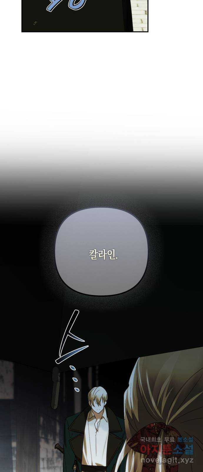 하렘의 남자들 150화 34