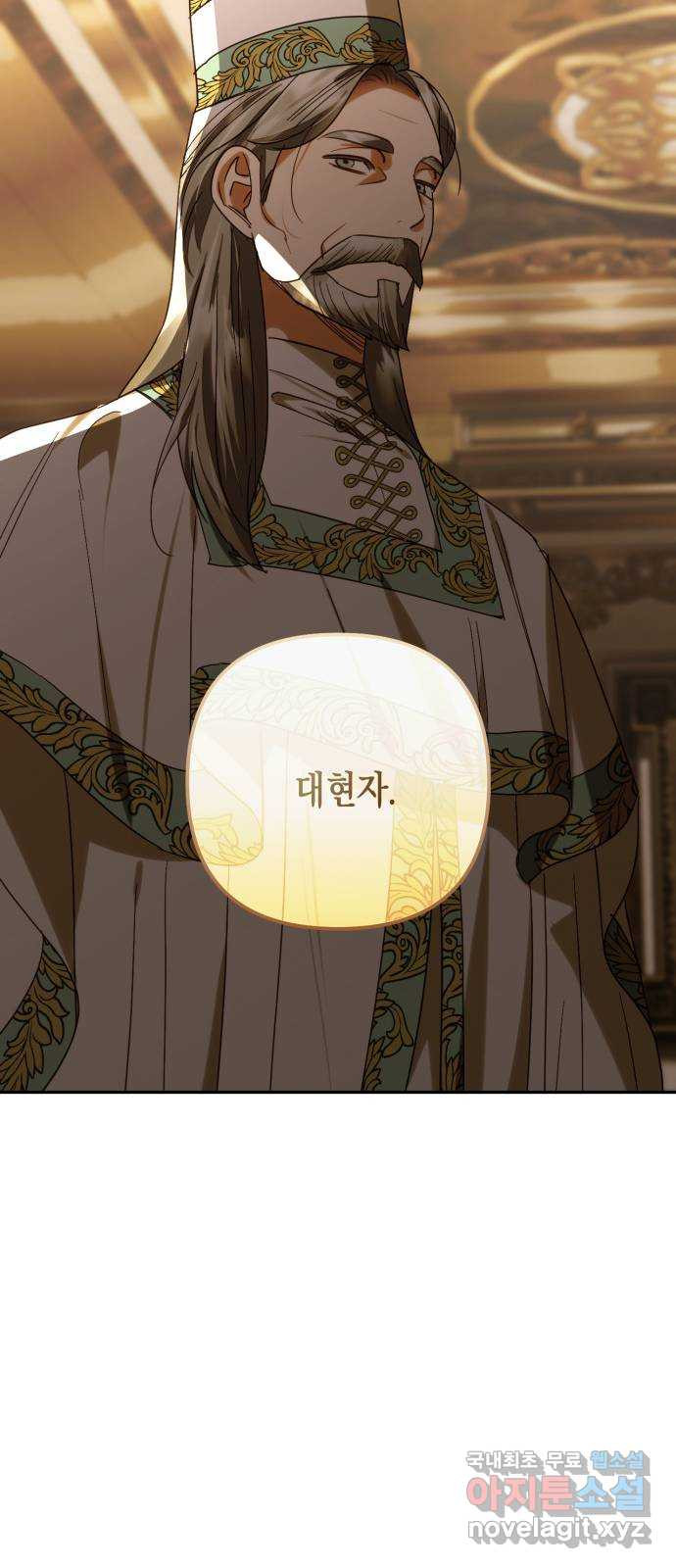하렘의 남자들 150화 40