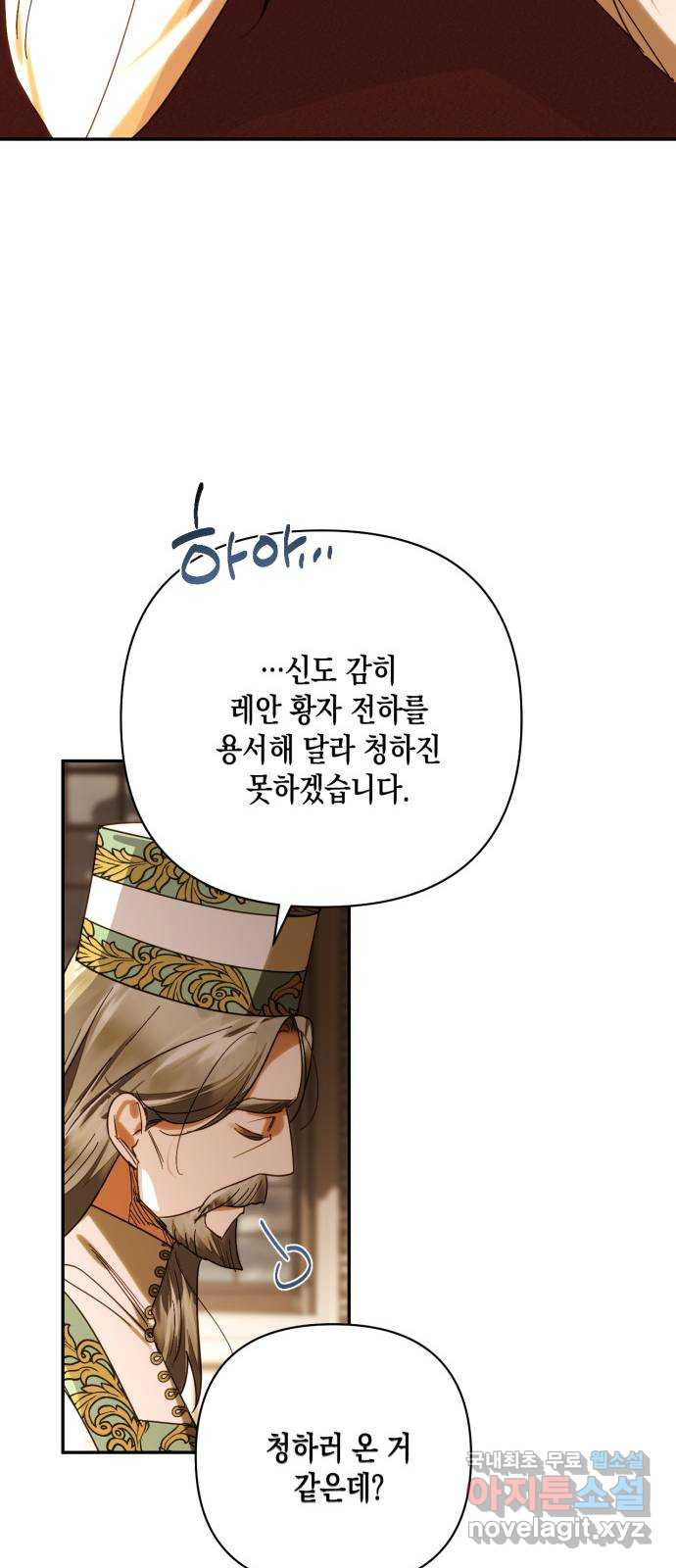 하렘의 남자들 150화 44