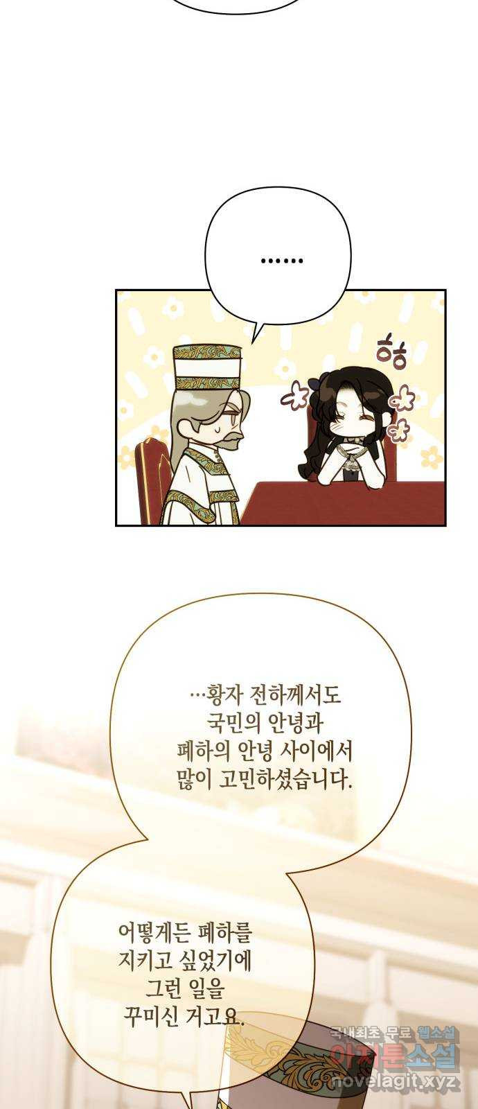 하렘의 남자들 150화 45