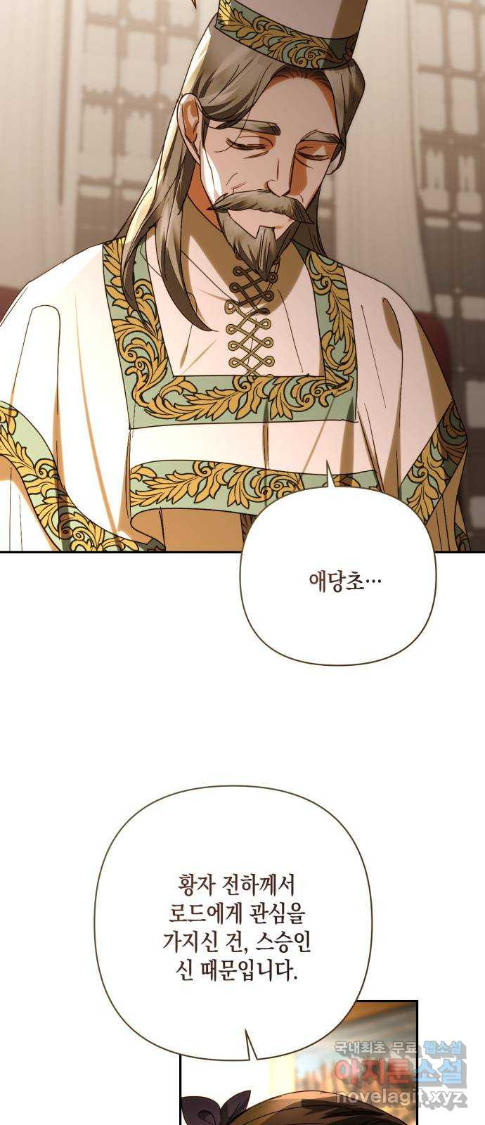 하렘의 남자들 150화 46
